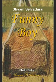 SHYAM SELVADURAI: FUNNY BOY
