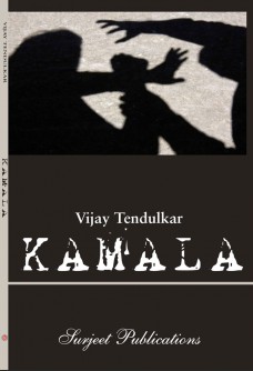 KAMALA: TRANSLATED BY JAYASHREE DESHMUKH